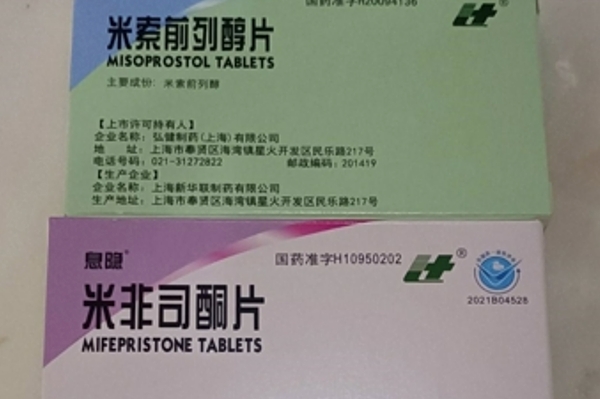 打胎药网上哪里购买安全打胎药可以寄到国外吗（堕胎药可以邮寄吗）